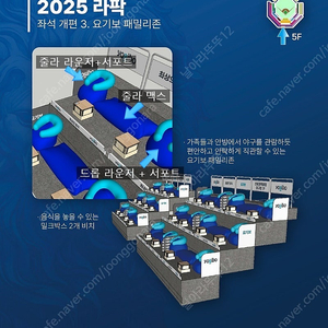 삼성vs기아 5월23일 4연석 요기보패밀리존