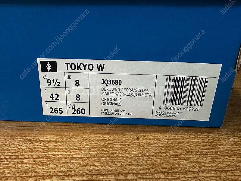 아디다스 도쿄 브라운 265--3