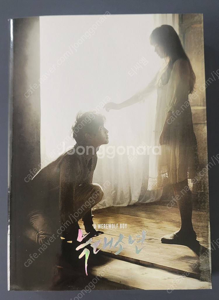 [늑대소년 한정판 DVD (3디스크,화보집,콘티북,스틸...--6