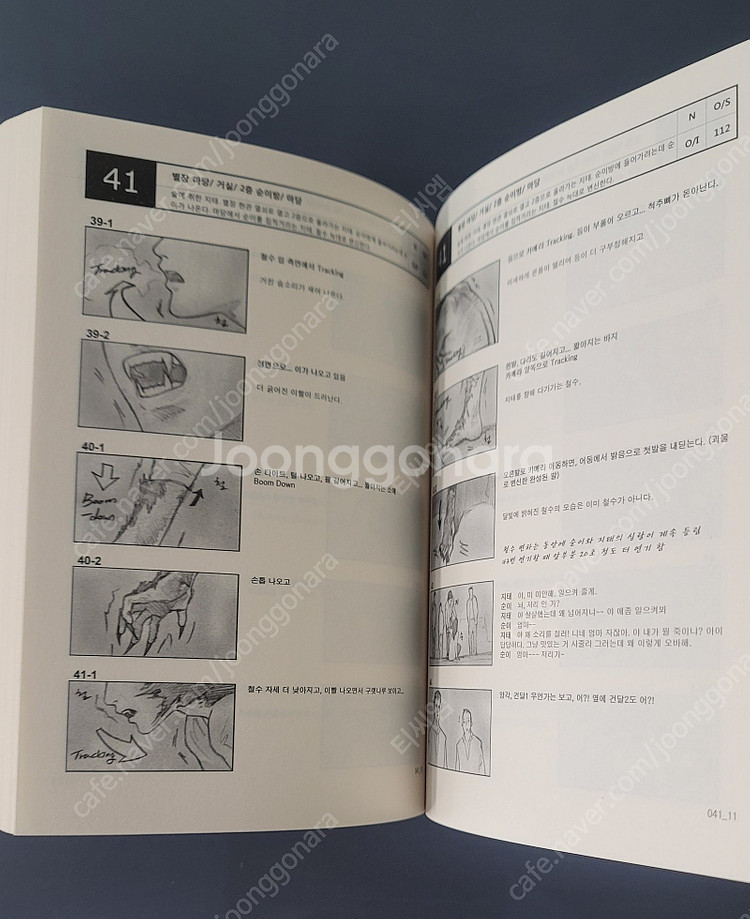 [늑대소년 한정판 DVD (3디스크,화보집,콘티북,스틸...--7