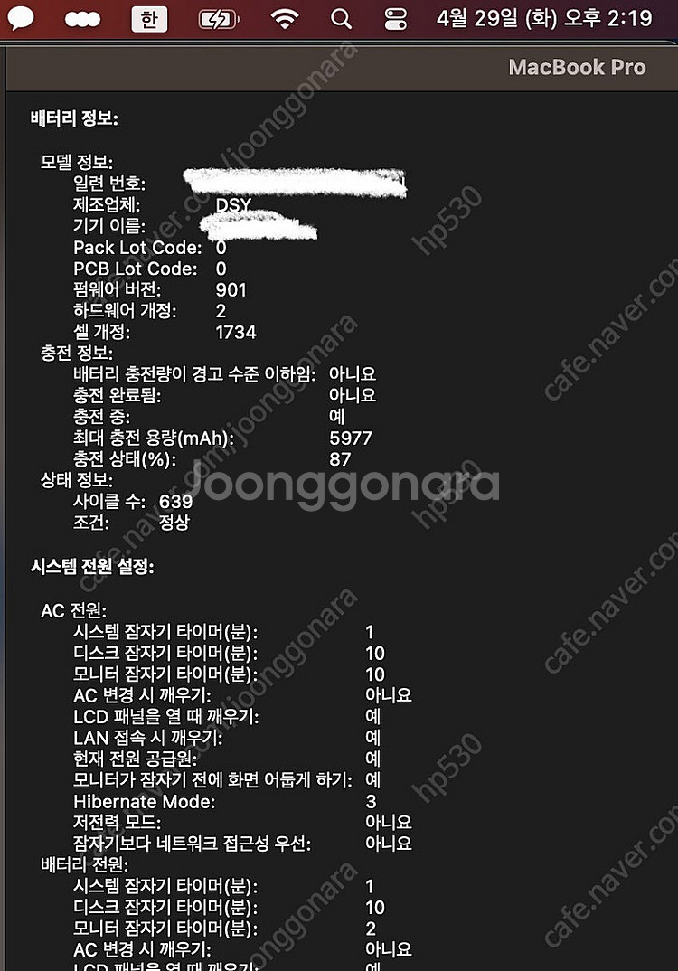 MacBook Pro 2018 15인치 터치바(박스) ...--3