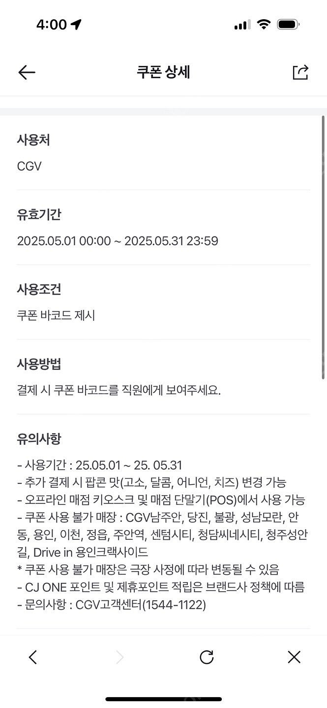 CGV 팝콘 M사이즈 팔아요.--0