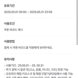 CGV 팝콘 M사이즈 팔아요.