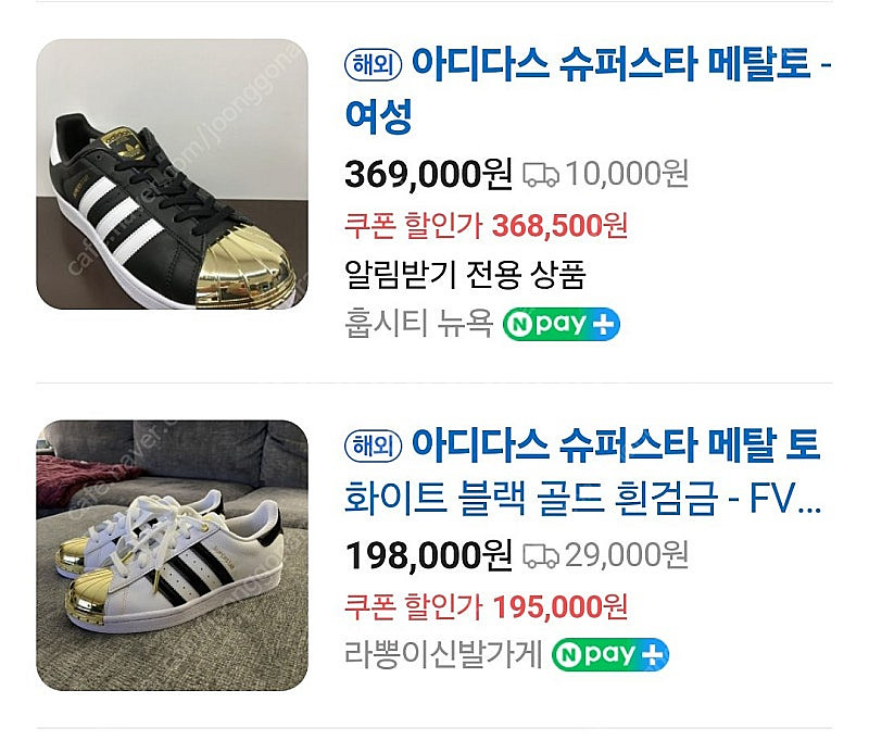 아디다스 슈퍼스타 메탈 250--3