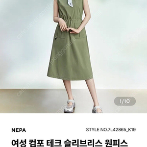 네파 여성 슬리브리스 원피스 95 새상품
