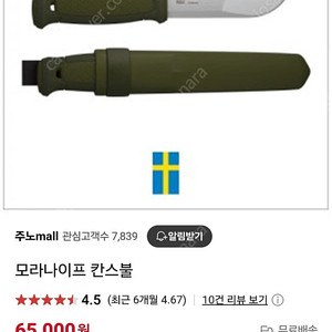 [미사용]모라나이프 칸스불