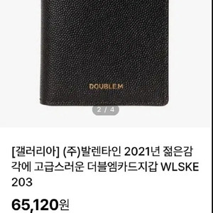 새상품 )더블엠 소가죽 카드지갑 (무료배송)