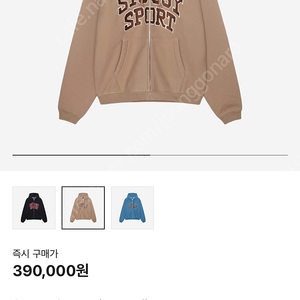스투시 스포츠 후드 집업 탄 XL