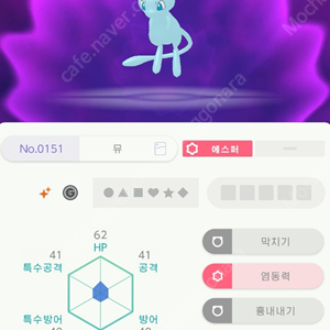 포켓몬고(포고산) 이로치 뮤