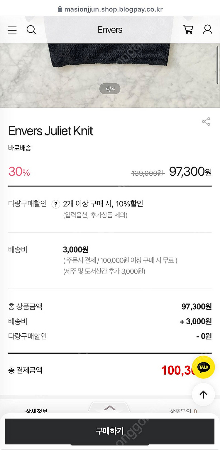 엔베르 줄리엣 니트(Envers Juliet Knit)...--4