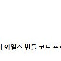 amd 몬스터 헌터 와일즈 / 몬헌 코드 판매