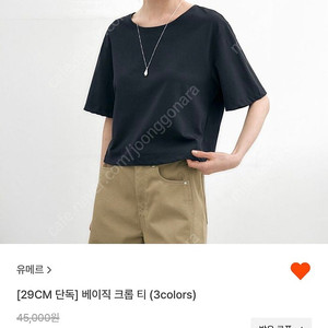 유메르 베이직 크롭티, 피마 유넥 블라 티