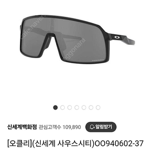 오클리 수트로