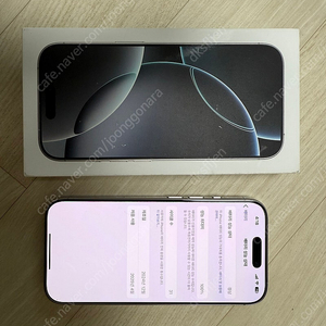 아이폰 16프로 256gb 화이트티타늄 자급제