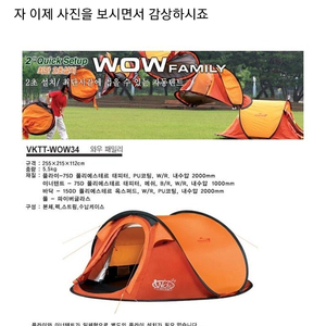 (가격내림)코베아 와우패밀리 팝업텐트 초간편 이너텐트일체형 튼튼한 이중 전시실공간