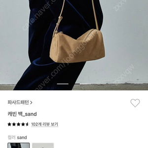 파사드패턴 캐빈백 샌드컬러 새상품