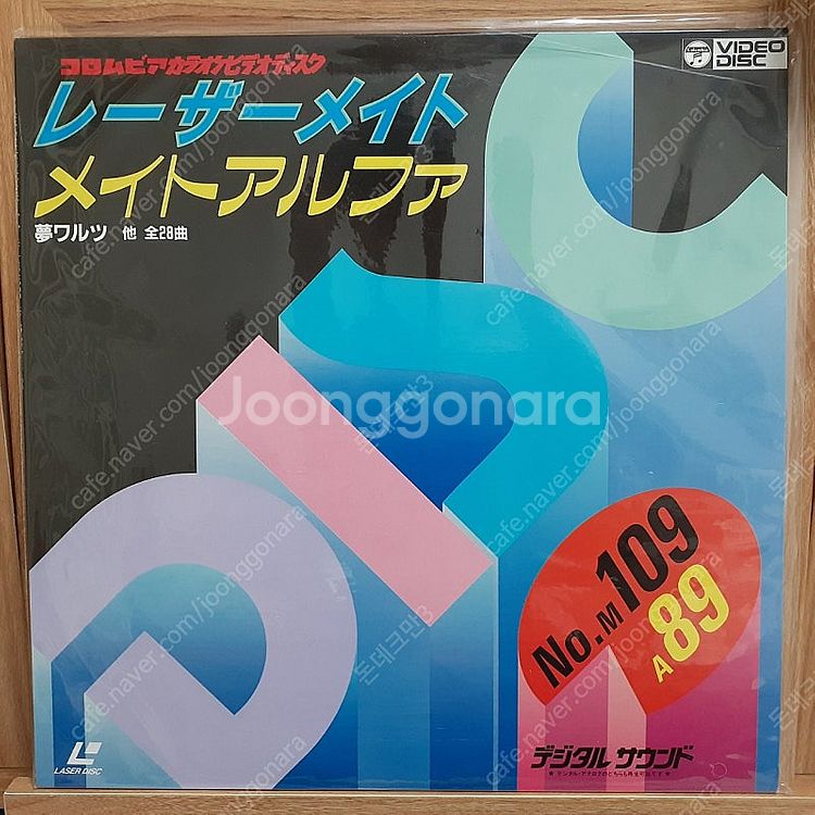 ZARD 데뷔전 가라오케 LD 레이저디스크 (신품 미개...--0