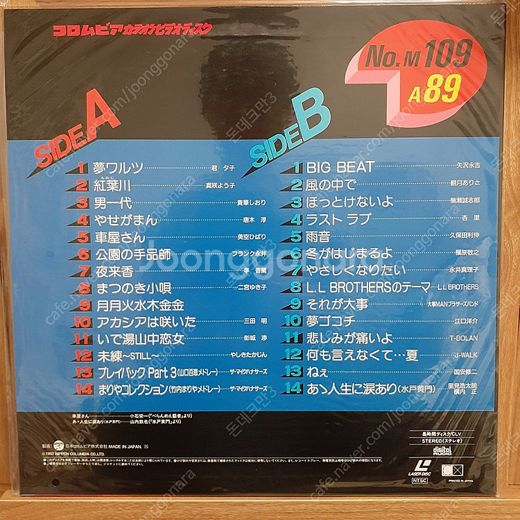 ZARD 데뷔전 가라오케 LD 레이저디스크 (신품 미개...--1