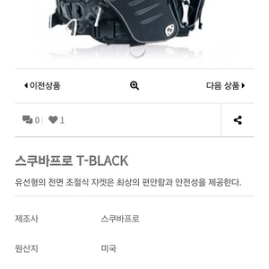 스쿠바프로 프로 t black bcd