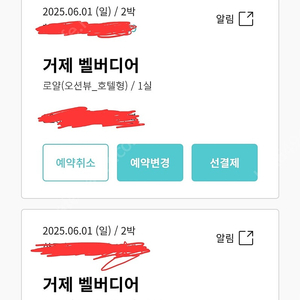 거제 한화 벨버디어 로얄오션뷰 6월1일 2박3일입니다