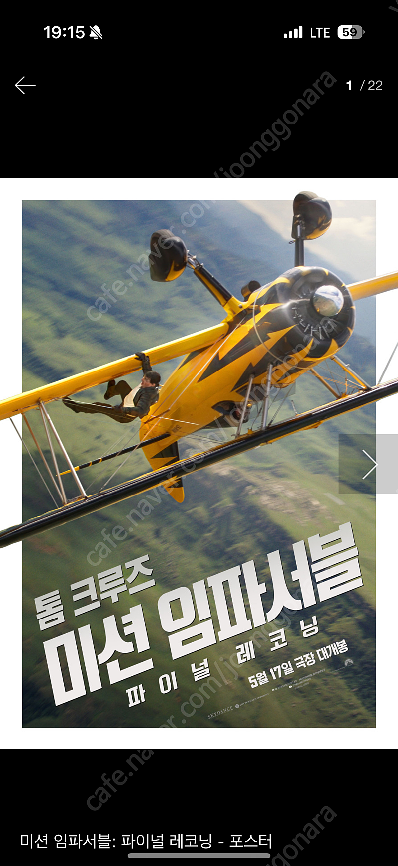 미션임파서블,귀멸의칼날,마인크래프트무비,야당,썬더볼츠,파과,거룩한밤,나미비아의사막,바이러스,롯데시네마7500원,메가박스,cgv8500,imax,4dx11000,팝콘콤보50%2천