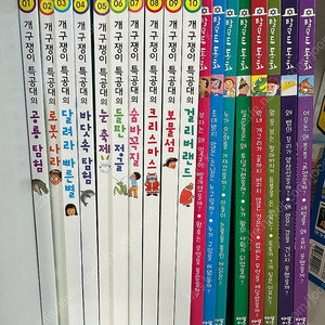 개구쟁이특공대+탈무드동화 일괄