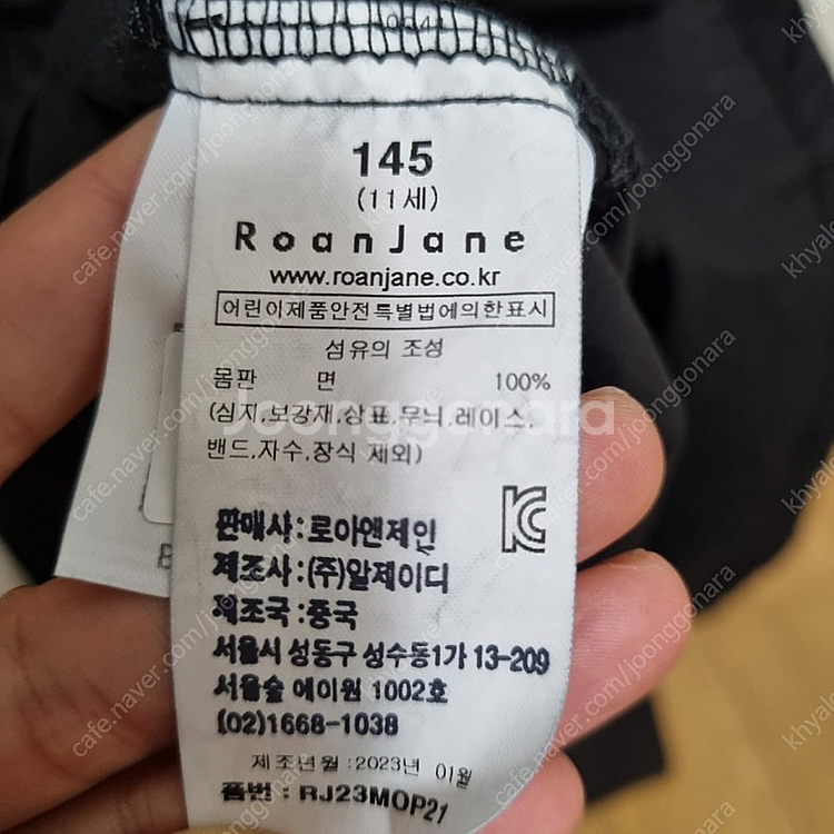 로아앤제인 피어나원피스 145--4