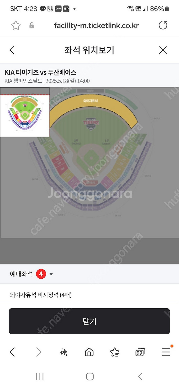 5월18일 오후2시 기아 두산 광주챔피언스필드 외야자유...--0
