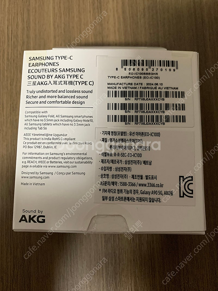 삼성 AKG C타입 유선이어폰 EO-IC100--1