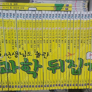 과학뒤집기 기본편40권 최신개정판 (박스있음)