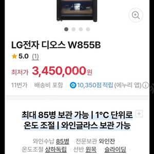 LG디오스 와인셀러 직거래 R Wz81 저렴히 처분합니다.