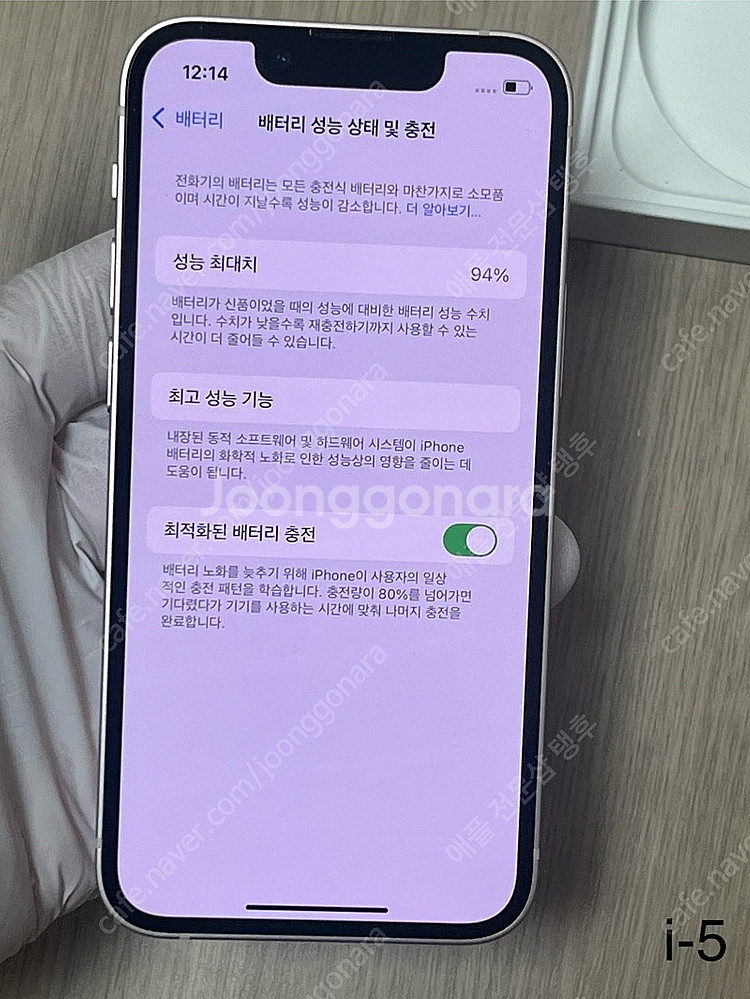 아이폰13미니 핑크 128GB 배터리효율 94% i-5--7