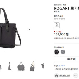 쌤소나이트 레드 25SS ROGART 토트백 (블랙 색상) 판매