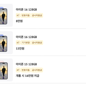 아이폰15 128GB 16만원 ㅈㄱ
