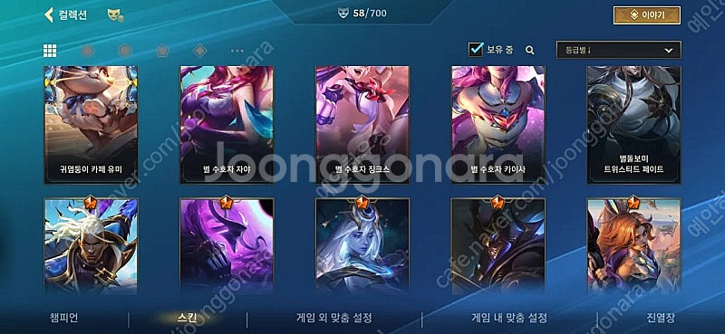 [모바일게임] 리그오브레전드 (와일드리프트) 현티어 그...--0
