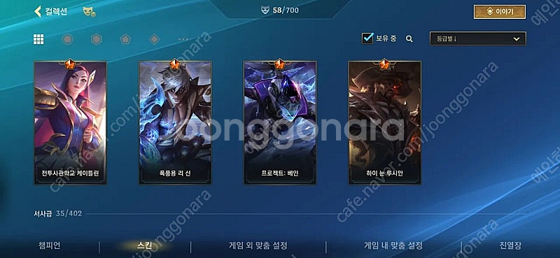 [모바일게임] 리그오브레전드 (와일드리프트) 현티어 그...--1