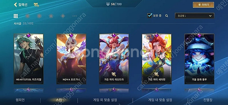 [모바일게임] 리그오브레전드 (와일드리프트) 현티어 그...--2