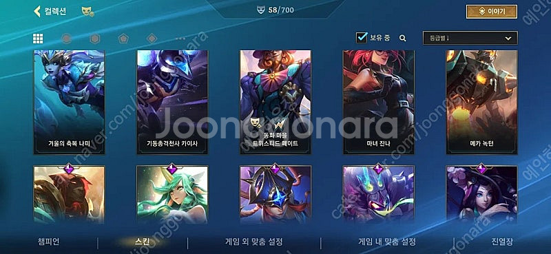[모바일게임] 리그오브레전드 (와일드리프트) 현티어 그...--3