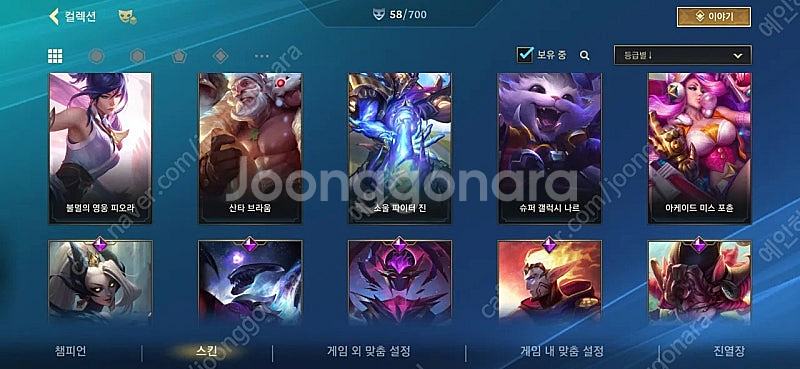 [모바일게임] 리그오브레전드 (와일드리프트) 현티어 그...--4