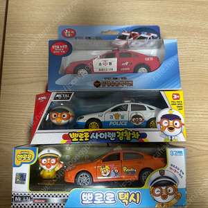 국산미니카 미개봉 3대 일괄
