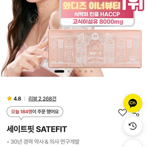 세이트핏 엘로엔스 6박스 새상품
