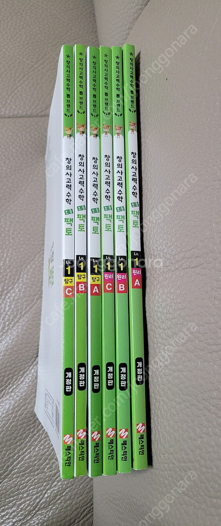 창의사고력 초등팩토 레벨1 (원리+탐구) 6권--0