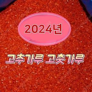 고추가루 고춧가루