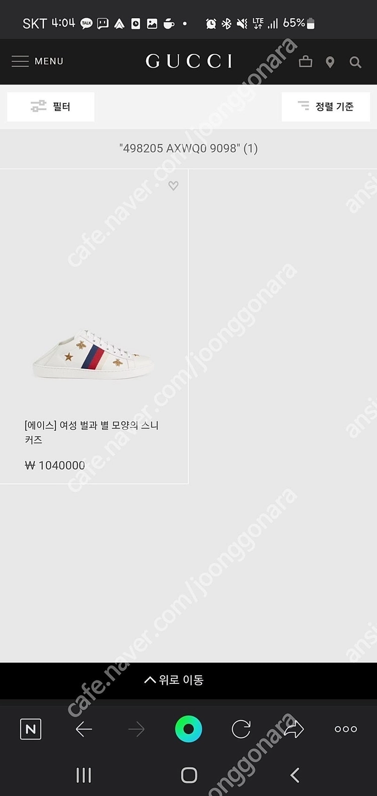 정품 구찌여성스니커즈/구찌 210 215 220 스니커즈/구찌 벌과 별 모양의 스니커즈 498205 AXWQ0 90... 이미지