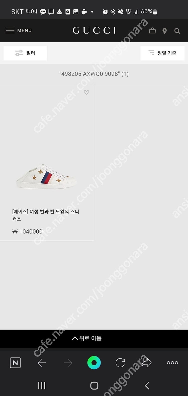 정품 구찌여성스니커즈/구찌 210 215 220 스니커즈/구찌 벌과 별 모양의 스니커즈 498205 AXWQ0 90... 이미지