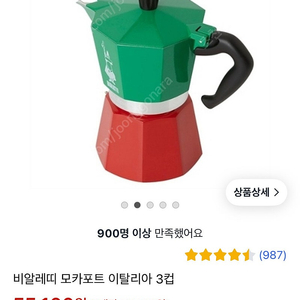 비알레띠 커피 모카포트 3컵