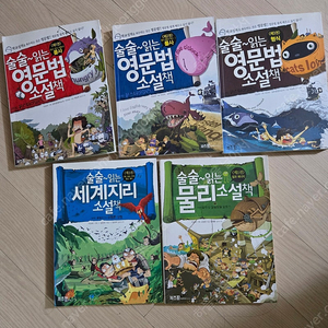 술술 읽는 영문법 외