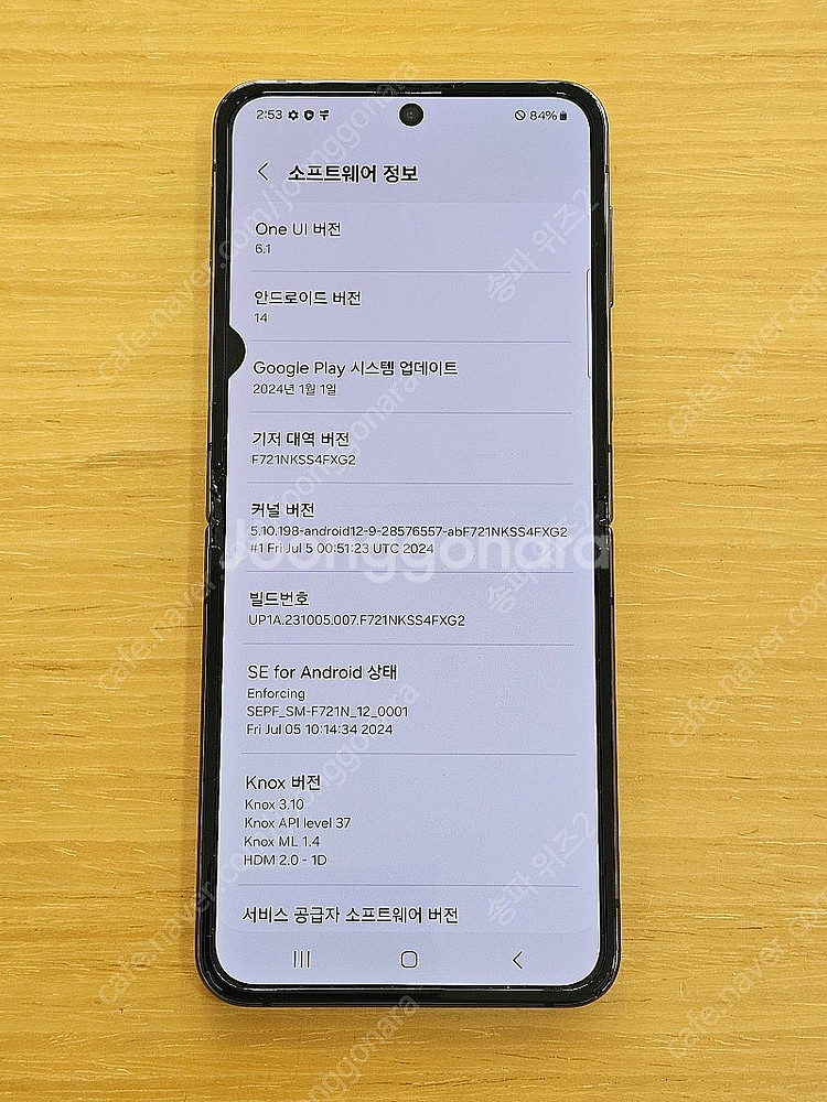 <서울 송파> 삼성 갤럭시 Z플립4 512기가 그라파이...--9