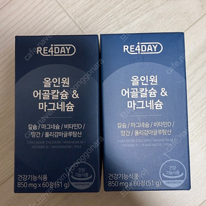 (미개봉 새상품) 리포데이 올인원 어골칼슘&마그네슘 2박스 (2개월분)
