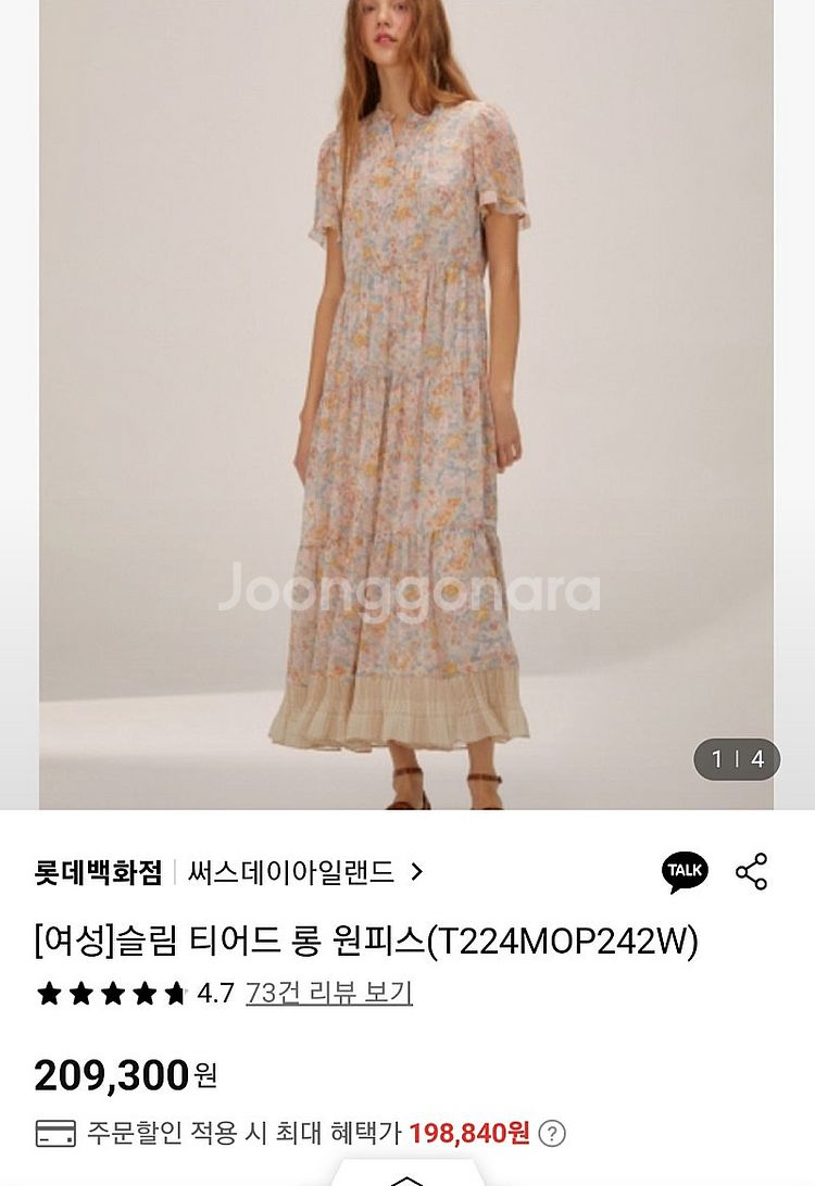 써스데이아일랜드 슬림 티어드 롱 원피스--4